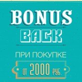 В TOM TAILOR стартовала акция «Bonus back»