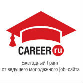 Конкурс «Грант Career.ru»