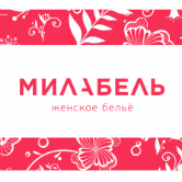 «Милавица» с нового года обретает новое имя – «Милабель»