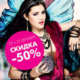 Отличные предложения от Monsoon и Accessorize
