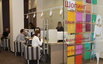 Открытие бюро стилистов ПРО.ОБРАЗ.