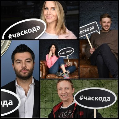 Российские звезды о «Часе кода»