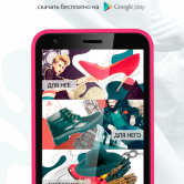 Centro запустил мобильное приложение для смартфонов