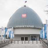 С юбилеем, Московский планетарий!