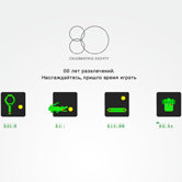 Найдено в сети: видеоигры на сайте Lacoste