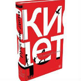 «Русские дети»