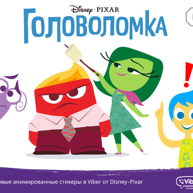 Viber запустил анимированные стикеры