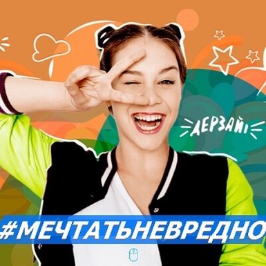 Специальный конкурс от Microsoft