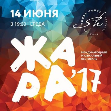 Жара надвигается