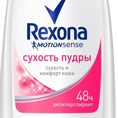 Сухость пудры от Rexona