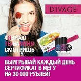 Выиграй сертификат в Мегу на 30 тысяч рублей