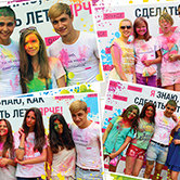 Divage поддержит Colorfest