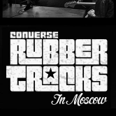 CONVERSE объявляет о начале работы музыкальной студии