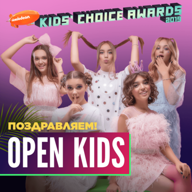 Победители премии Kids’ Choice Awards 2019