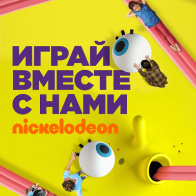 Nickelodeon Россия выглядит по-новому