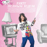 Party полным ходом