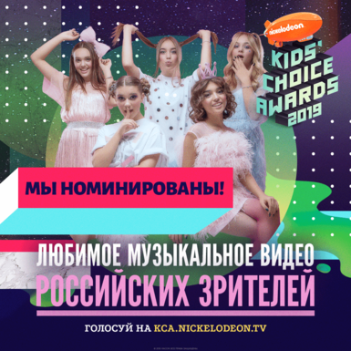 Nickelodeon объявил номинантов Kids’ Choice Awards 2019