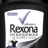 Rexona представляет новую серию антиперспирантов