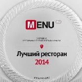Портал menu.ru назвал лучшие рестораны года