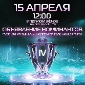 Номинантов на премию RU.TV объявят 15 апреля