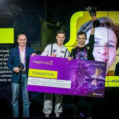 Российские студенты в финале Imagine Cup 2018
