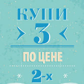 Классная акция Tom Tailor