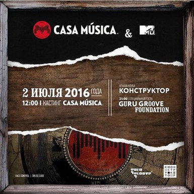 «Casa Musica» добрался  до столицы