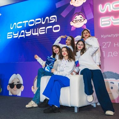 На международный молодежный чемпионат «История будущего» подано более 500 заявок
