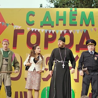 День города