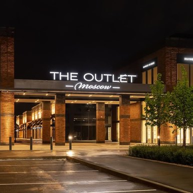 Открытие	The Outlet Moscow на	Новой	Риге