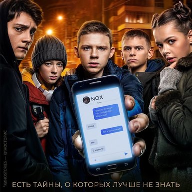 Премьера «Подслушано» на KION