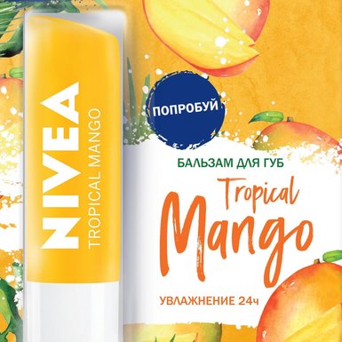 «Тропический манго» от NIVEA