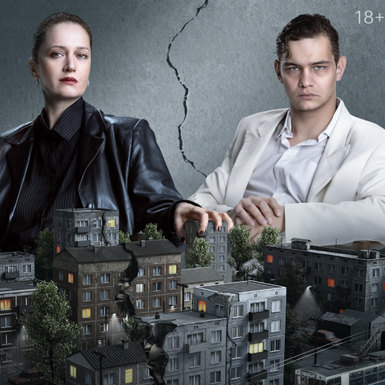 Специальный показ финальной серии киносаги «Дети перемен» пройдет в Петербурге