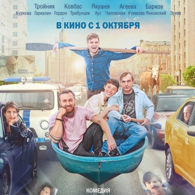Новинки КиноПоиск HD: октябрь 2020