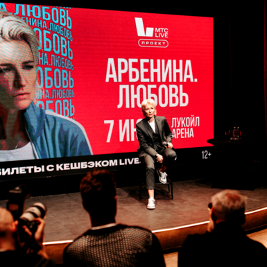 Диана Арбенина рассказала о предстоящем концерте «Арбенина.Любовь»