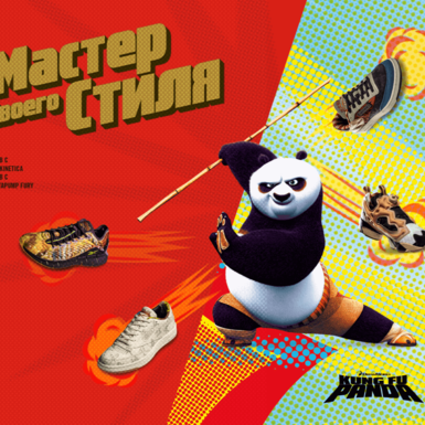 Reebok и Кунг-фу Панда