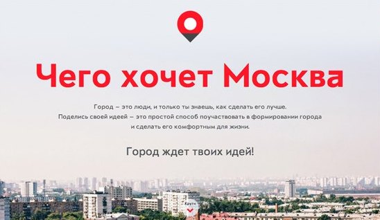 Хочу в москву