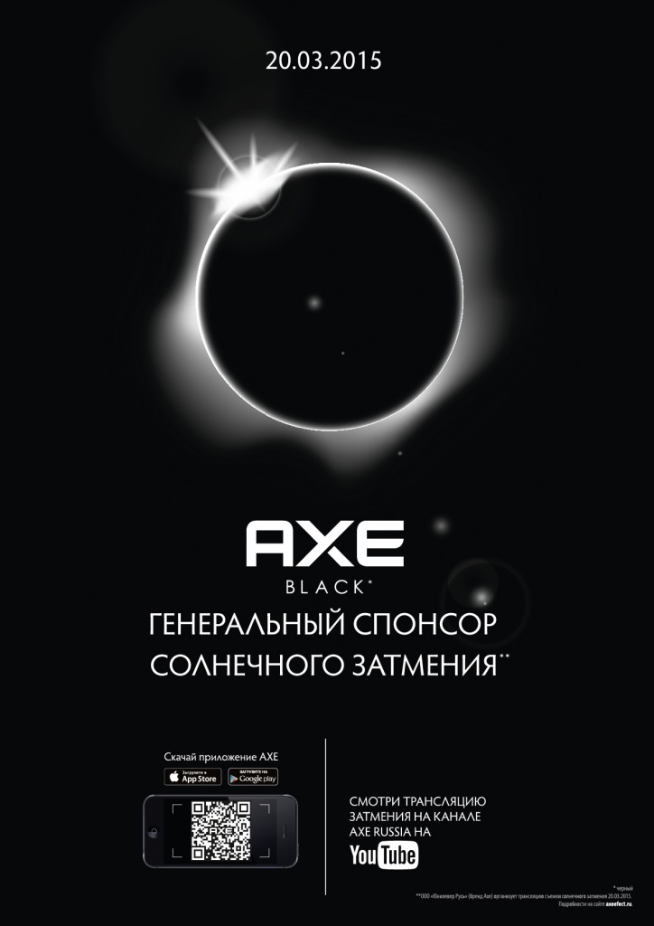 AXE_Black_Eclipse_1.jpg AXE_Black_Eclipse_1.jpg